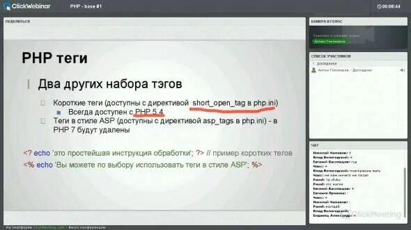 List php tag. Php теги. php руководство. php все теги. выберите все начальные теги php:.