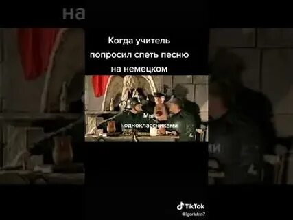 Попросим спеть