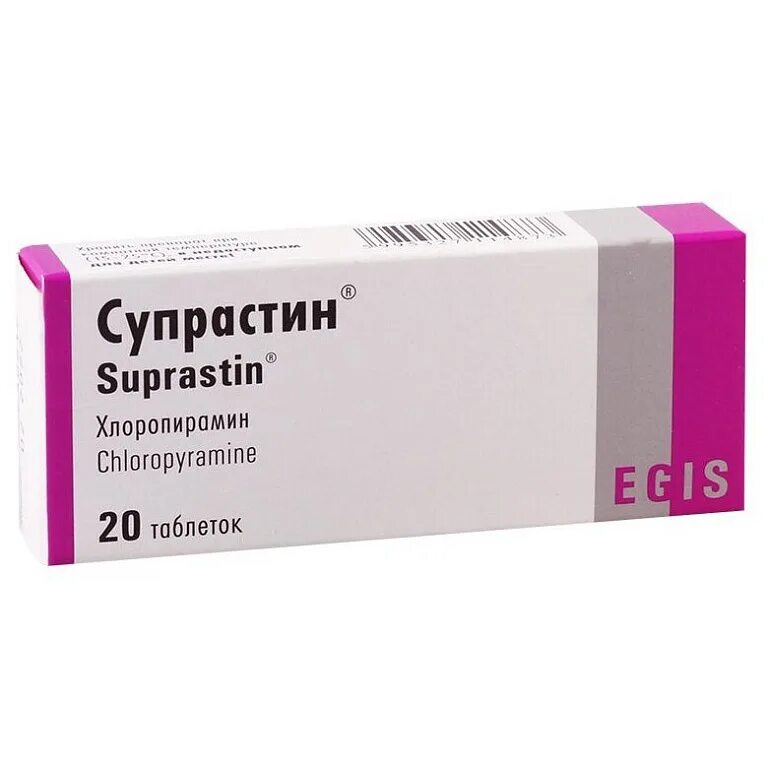 Сколько выпить супрастина взрослому. Супрастин таблетки 20 мг. Супрастин таблетки 25мг 20шт. Супрастин 10 мг. Супрастин табл 25 мг х20.