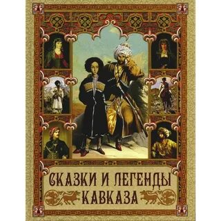 Художественные произведения о народах