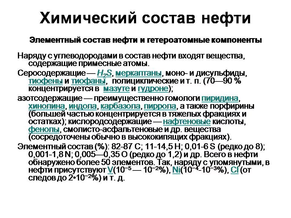 активационный метод анализа. элементарный состав клетки. элементный состав определение.