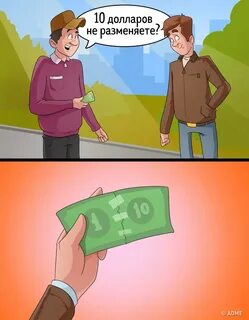 Отвлекать деньги