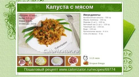 Капуста тушеная калорийность без масла на воде