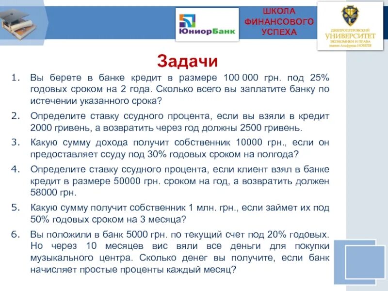 Что можно взять в банке. Взять кредит в банке. Клиент взял в банке кредит. Риски брать кредит в банке. Кредит как работает кратко.