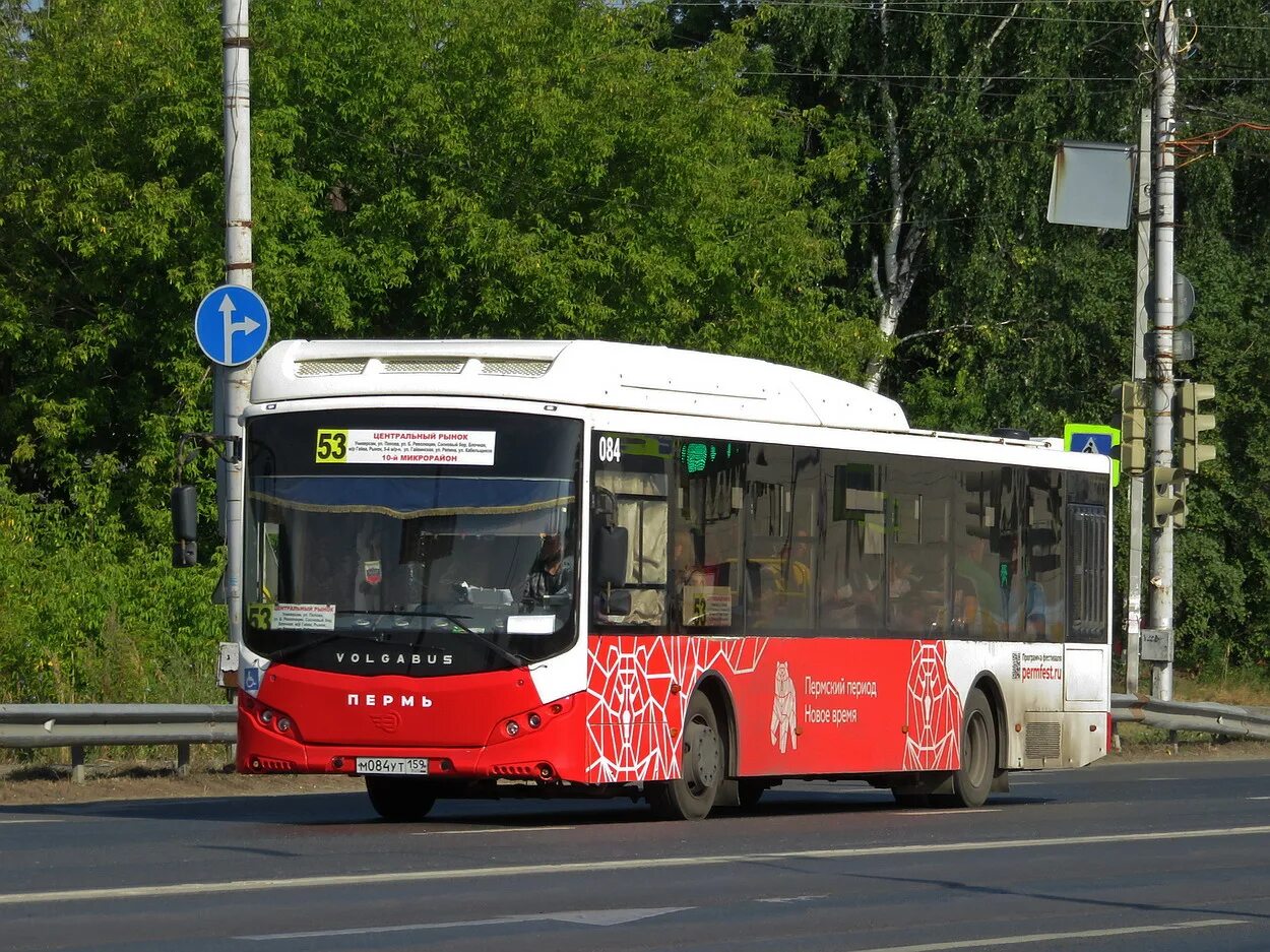 VOLGABUS 5270. Автобус VOLGABUS. VOLGABUS М (44). VOLGABUS-5270.g2 приборная панель. Автобус ру пермь