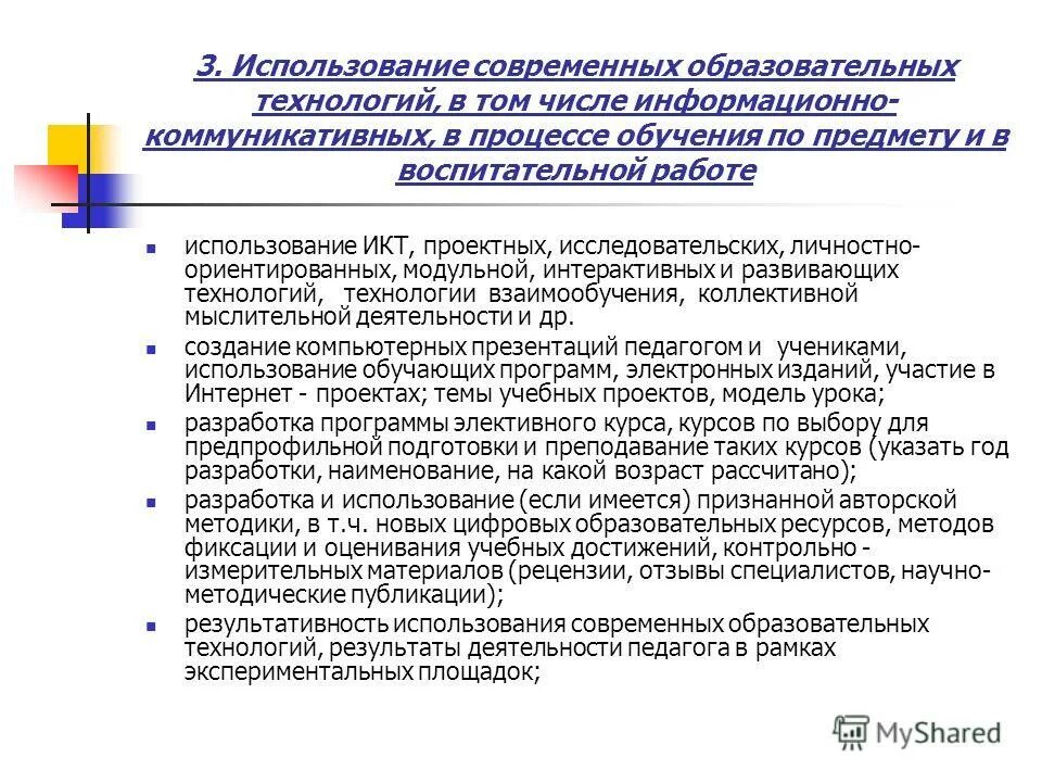 Информационное общество характеризуется. В том числе информационных. Информационные объекты различных видов. Психолого-педагогические требования. Психолого педагогические условия в доу по фгос.