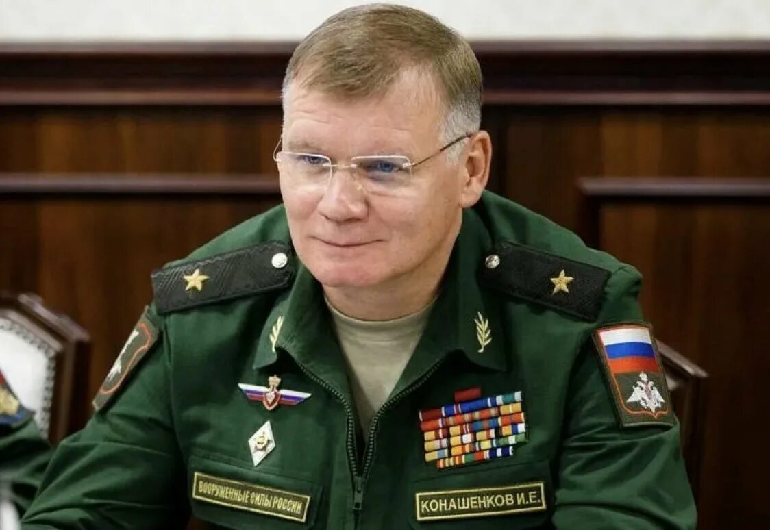 Что сказал конашенков сегодня. Что сказал конашенков сегодня