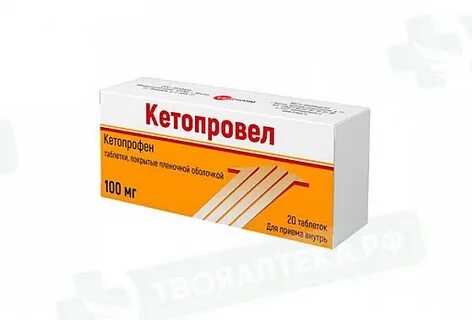 Как принимать кетопрофен таблетки