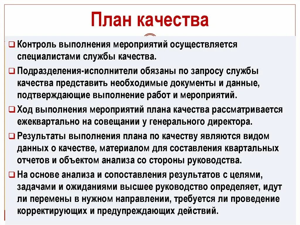 Данных службы качества