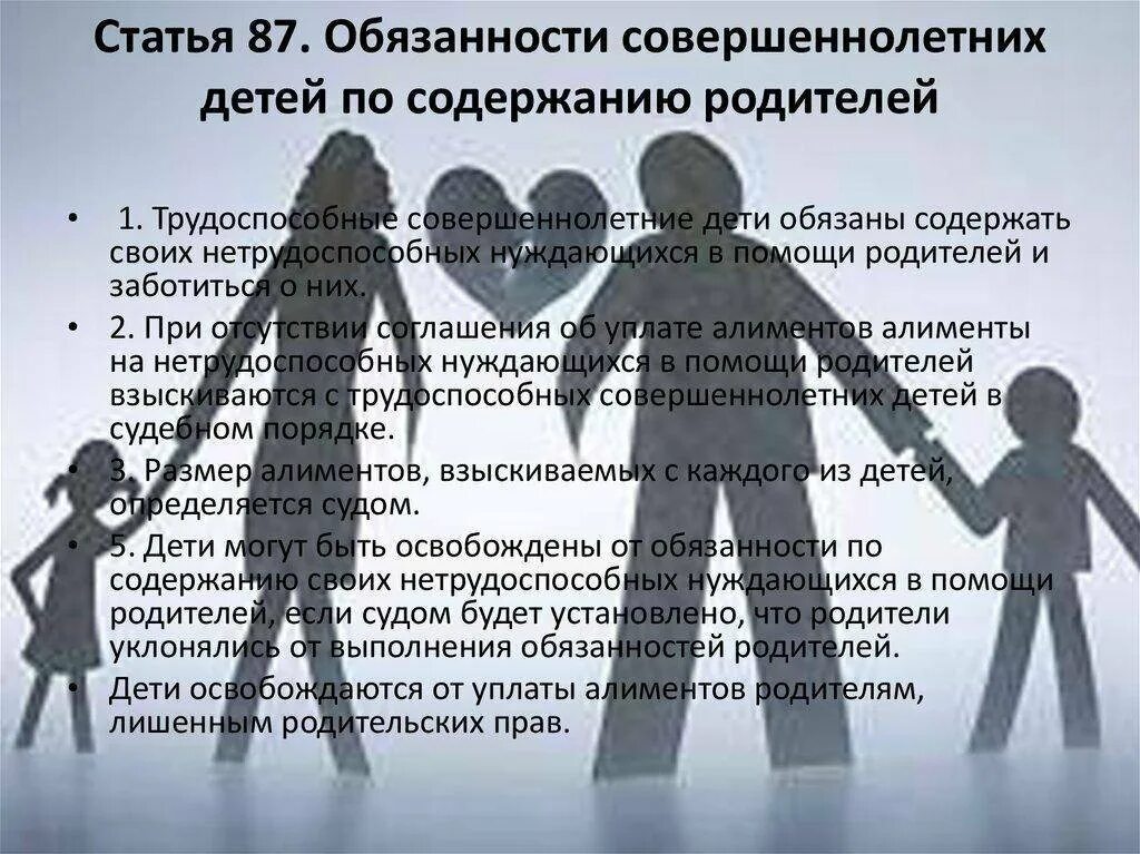 Алименты платят девушки