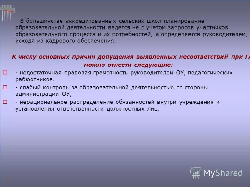 работы ведутся в соответствии. способы принятия решения по результативности. работы ведутся в соответствии. опасные производственные факторы условий труда. как пишется в соответствии или в соответствие.