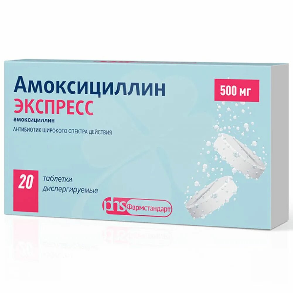 Амоксициллин диспергируемый. Амоксициллин экспресс таблетки диспергируемые 1000мг №20. амоксициллин экспресс 500 мг. антибиотик амоксициллин 500. амоксициллин 125 диспергируемые.