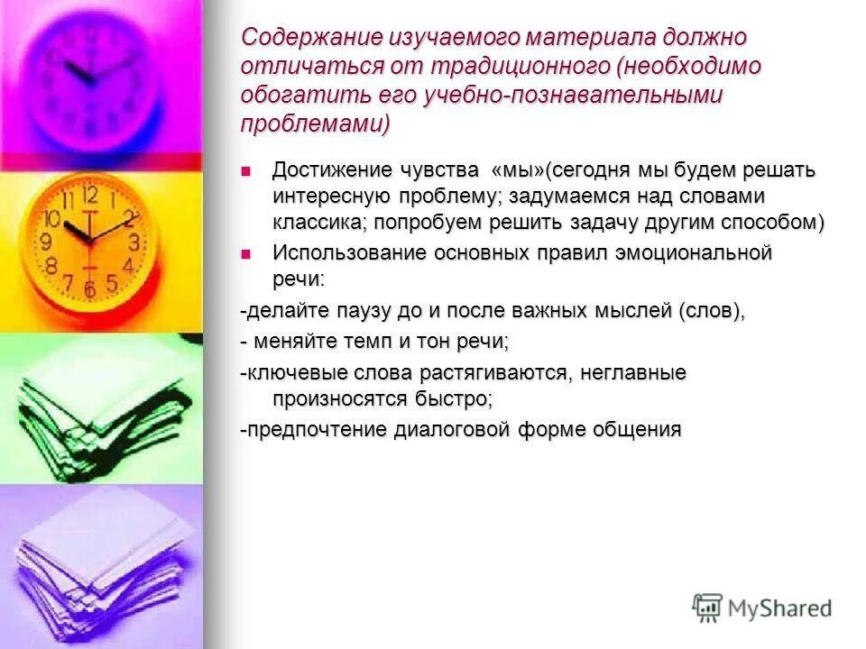 Изучите содержание материала. Изучите содержание материала. Изучите содержание материала. Трудности и достижения за год презентация. Смежные дисциплины.