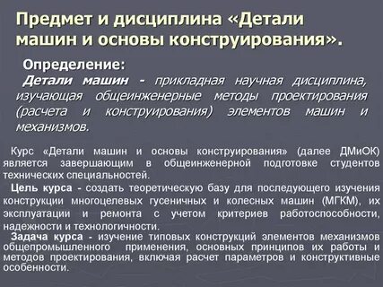 Особенности расчета