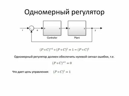 Регулятор системы автоматического