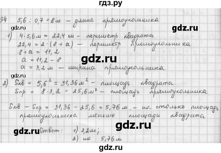 Математика 5 класс учебник 2023 номер 6.66. Математика 94-42:6.