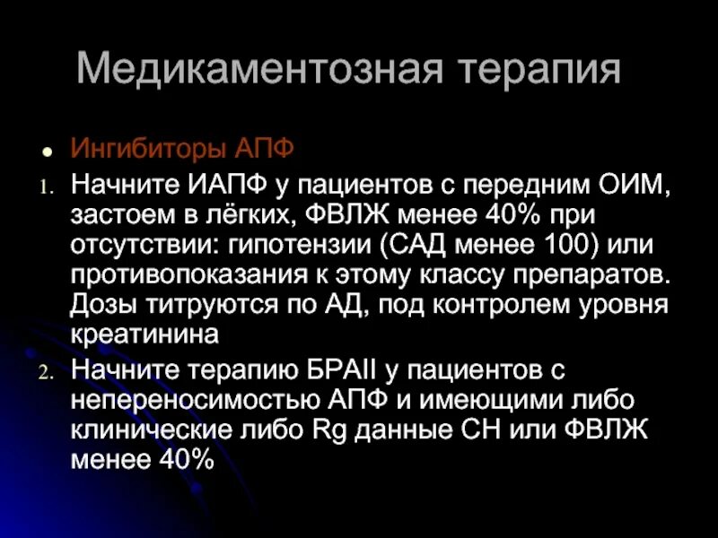 Застой в легких у пожилых. Застойные явления в лёгких. Признаки застоя в легких. Признаки венозного застоя в легких. Симптомы легочного застоя.