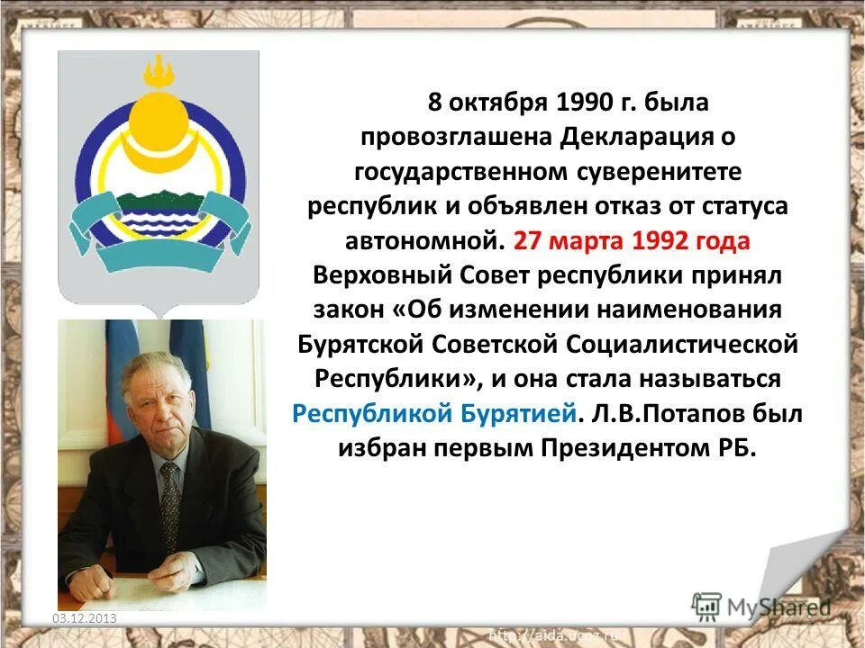 закон республики бурятия об административных