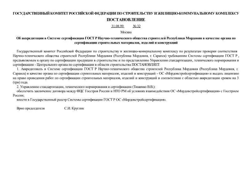 постановление 32 п. санпин 2 3 2 4 3590 20 новый для детских садов. приложение 13 к санпин 2. постановление правительства рф от 06. постановление 32 п.