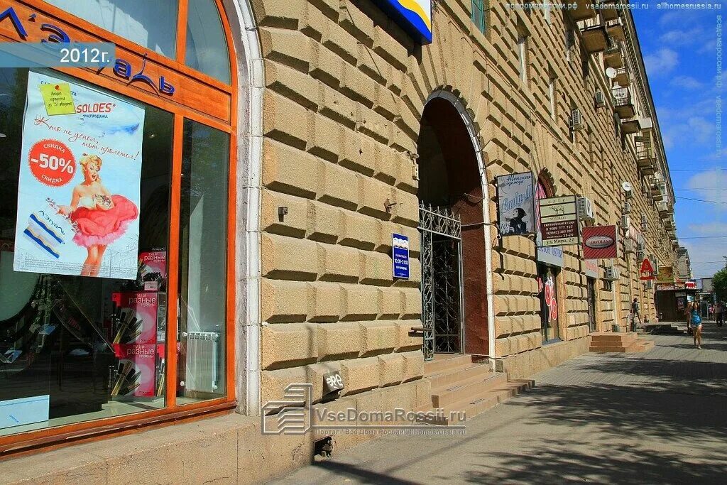 Шукач Photo Gallery - Репер № 235 по ул.Комсомольской, 10 в г.Волгограде
