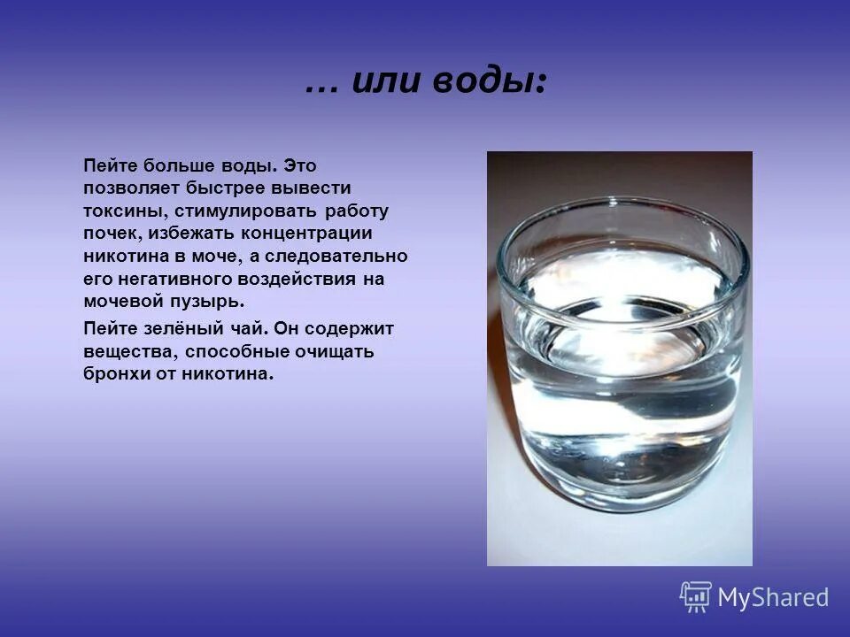 Растворимость натрий хлор в воде. Хлористый натрий в воде. Задача на охлаждение воды. Почему нельзя запивать еду. В чайник налили 2 л воды при температуре 20 градусов и поставили.