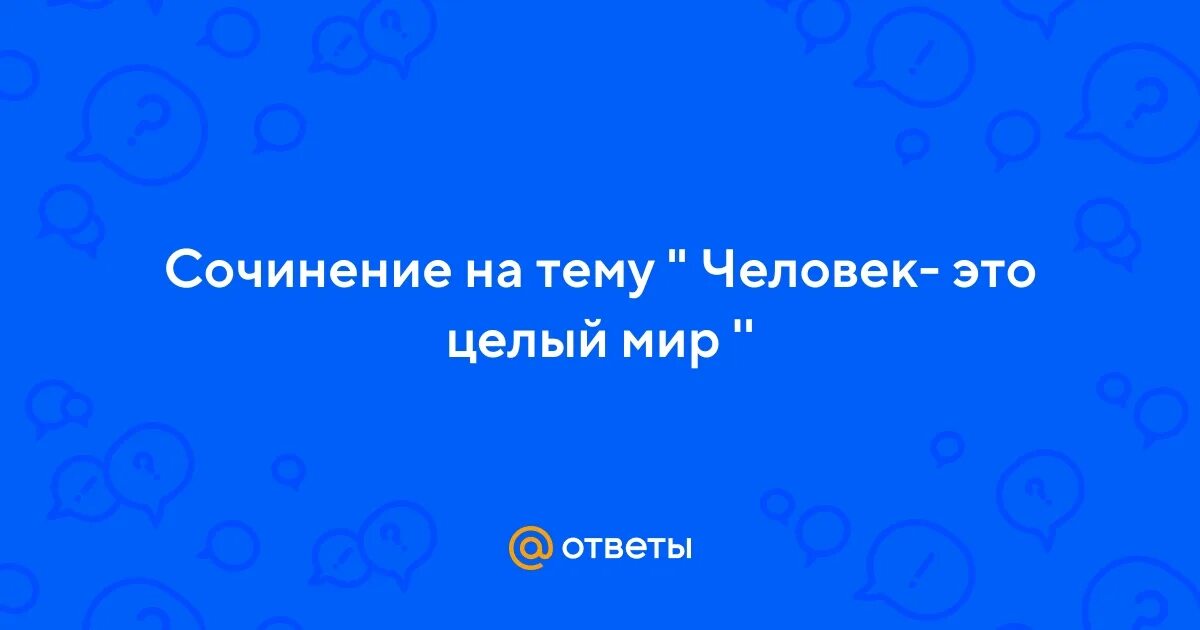 Мир детства рассказ. Сочинение на тему счастье. Сочинение мой мир детства. Сочинение мой мир детства. Сочинение на тему мир детства.
