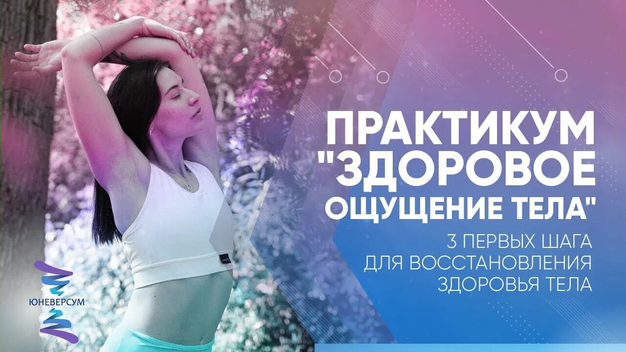 Ощущение что тела нет. Ощущение что тела нет