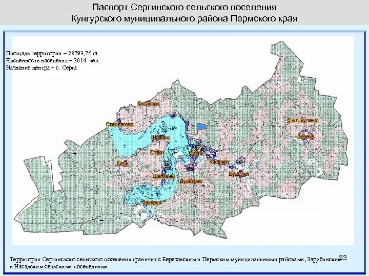 Карта кунгурского района. Карта Кунгурского муниципального округа. Сайт Кунгурского муниципального района Пермского края. Карта Кунгурского района Пермского края. Кунгурский муниципальный район карта.