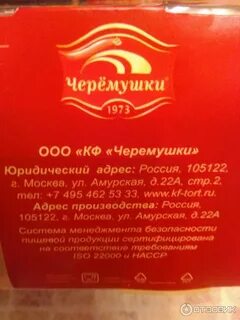 Кондитерская черемушки