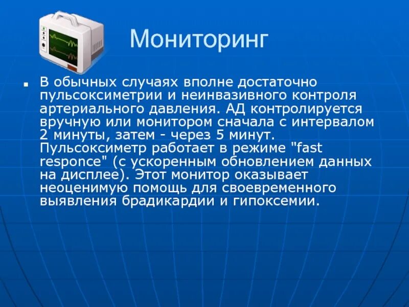 Данные пульсоксиметрии. Компьютерная мониторинговая пульсоксиметрия. показания пульсоксиметра. методика пульсоксиметрии. пульсоксиметрия алгоритм.