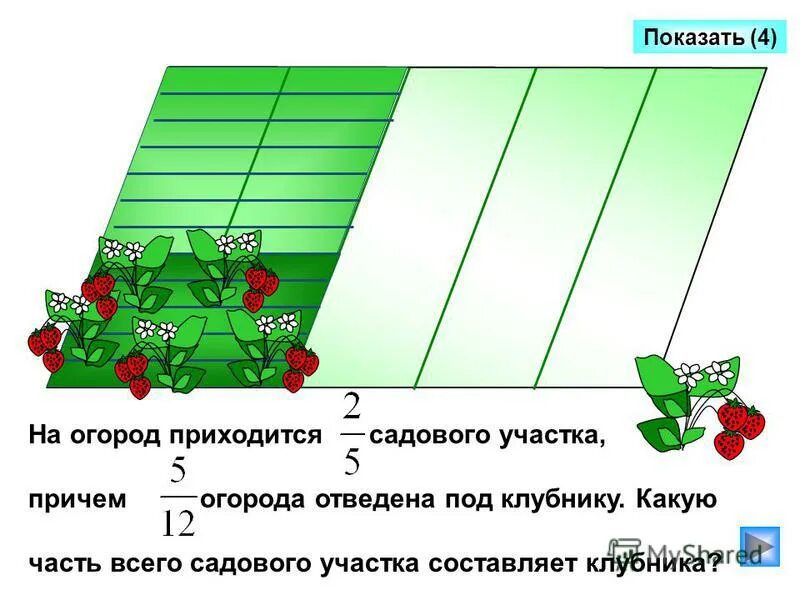 найдите высоту входа в теплицу. найти ширину теплицы огэ. найдите площадь участка отведенного под грядки. найдите площадь территории. теплицы огэ 2022 математика.