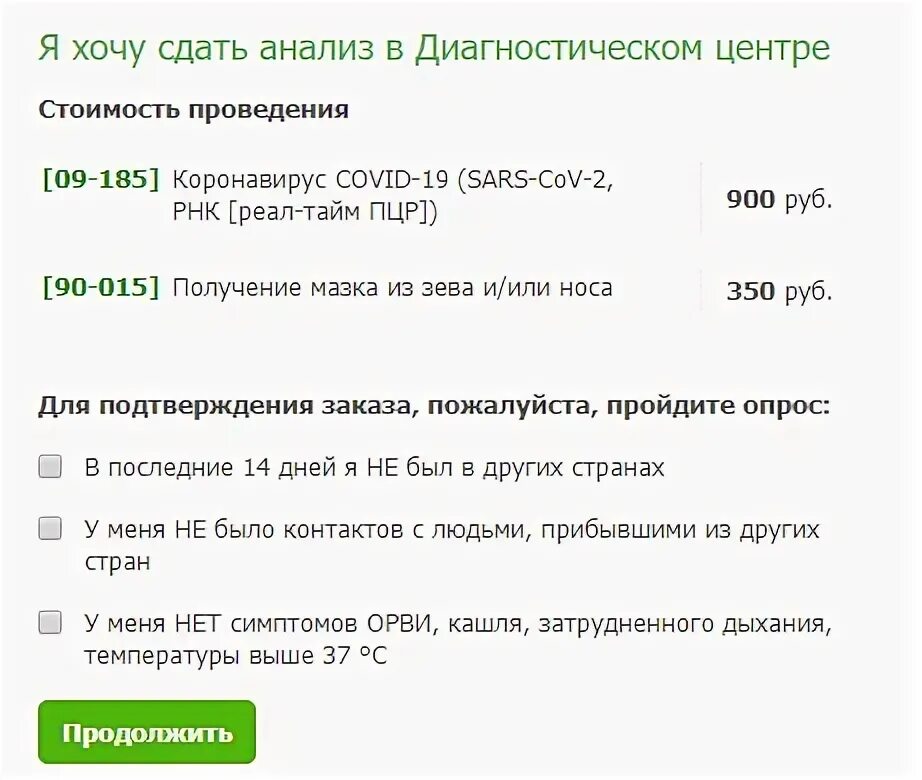 Сдать тест платно