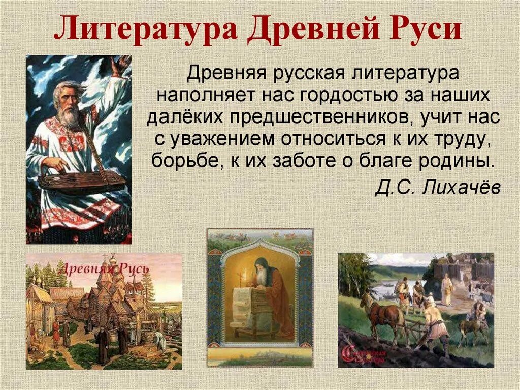К какому жанру относится летопись