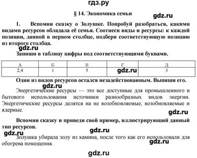 Рабочий лист по теме экономика