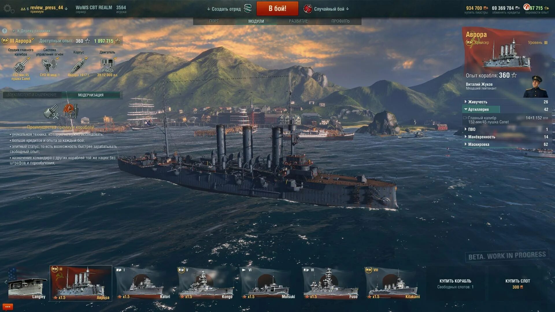 Корабль 2 уровня в World of Warships. World of Warships ангар. Скриншот 5 уровня в World of Warships. Корабли ворлд оф варшипс Скриншоты.