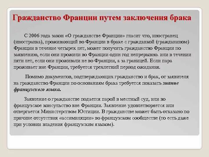 Гражданство по браку. Гражданство РФ по браку. Гражданство через брак. Получение гражданства России по браку. Получить гражданство супругам