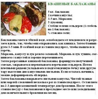 Моченые как пишется