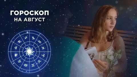Гороскоп доброе утро 21.03 2024