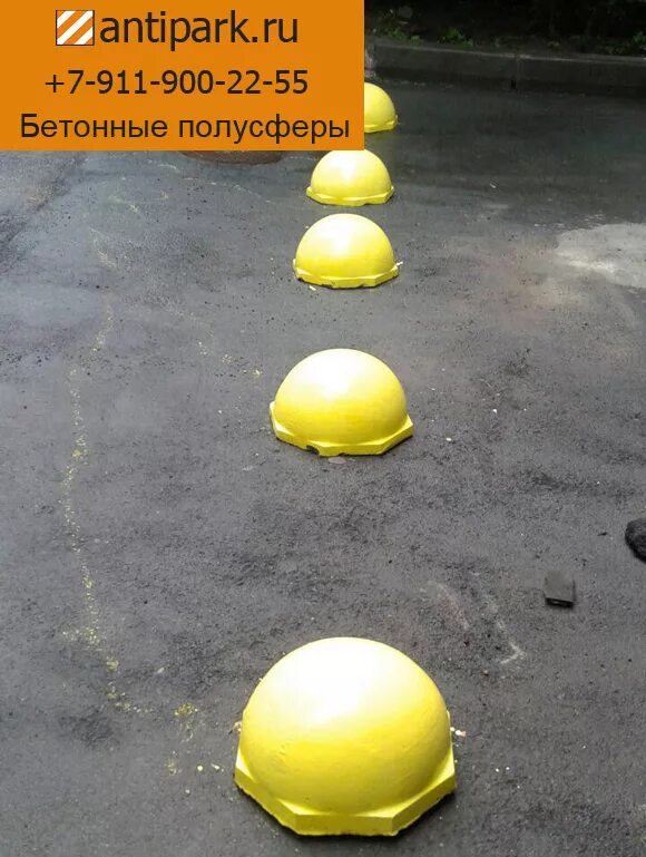 Антипарк. Полусфера бетонная. дорожные полусферы бетонные. антипарковочные полусферы. полусферы со столбиками.