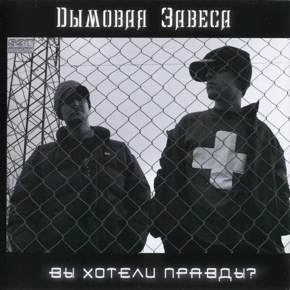 Lexus дымовая завеса. Slim дымовая завеса. Дымовая завеса группа. Дымовая завеса группа. Группа дымовой.
