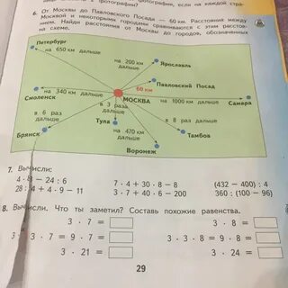 Составь похожую