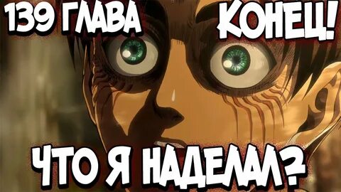 Конец атаки