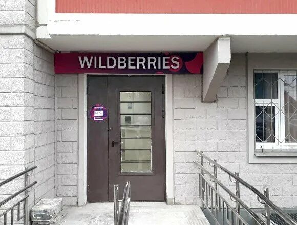 королев, ул. пункт выдачи почта россии. королёв ул исаева, 9. пункт выдачи щербинка. пункт выдачи щербинка.