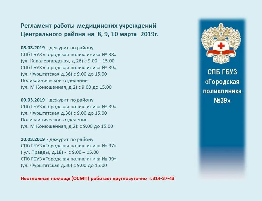 взрослая неотложка челябинск. новороссийска мз кк. детская неотложка челябинск. как вызвать неотложку в челябинске. номер неотложки челябинск.