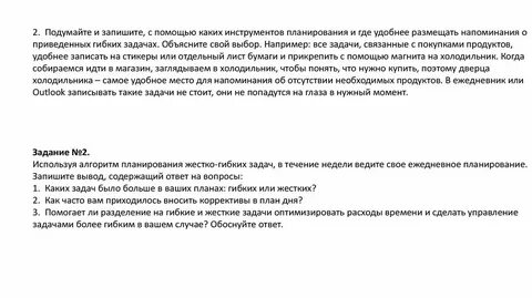 Напомнить привести