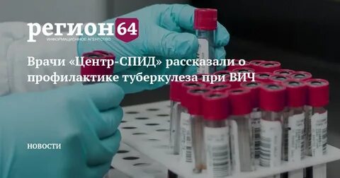 Запись к врачу центр спид