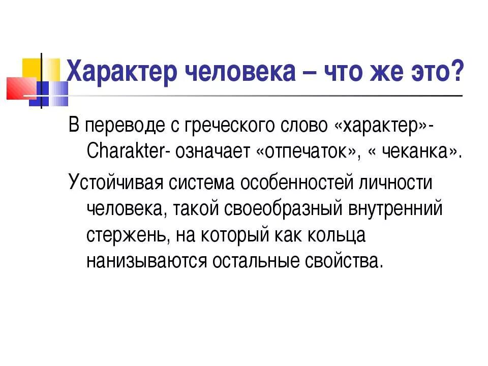 Несколько личностей перечисление. Люди народ перевод. Самоназвание какого народа переводится на русский как настоящие люди. Название какого народа переводится как настоящий человек. Вещь которую нельзя измерить.