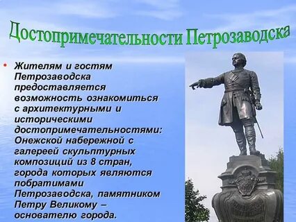 Памятники истории и культуры карелии