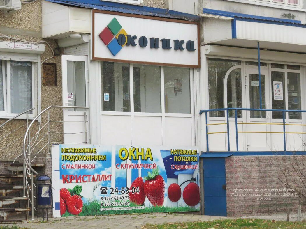 Мастер принт рассказово. Струйная печать genshin. Принтмастер волгодонск. Мастер принт. Улица энтузиастов 13а волгодонск.