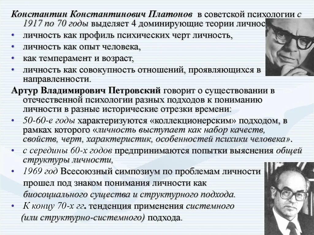 Зиглер теории личности